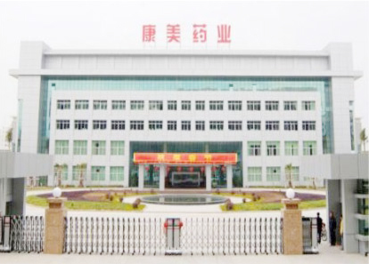 普寧康美藥廠一期二期